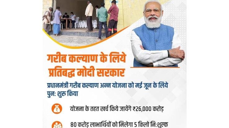 pm-modi-cm-jairam-news-shimla-23-april