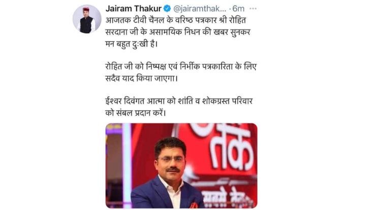 chief-minister-express-grief-30-april-2021