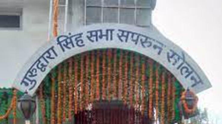 गुरुद्वारा सिंह सभा सपरून 