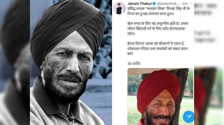 cm-jairam-milkha-singh-news-update-2021-19-june