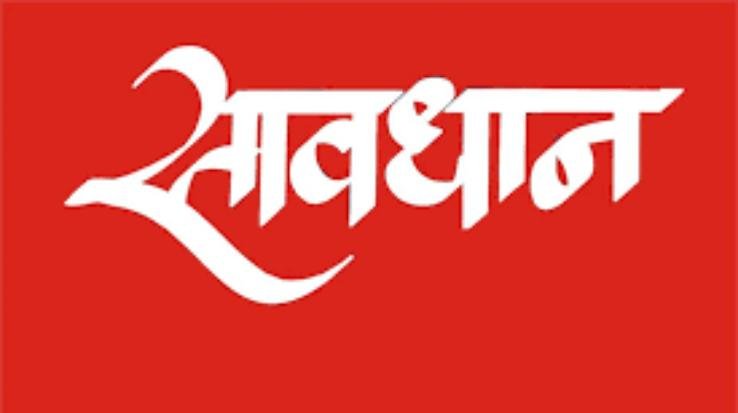 कुनिहार : सावधान, झांझी फर्म के नाम पर अनजान लोग बेच रहे लॉटरी टिकट