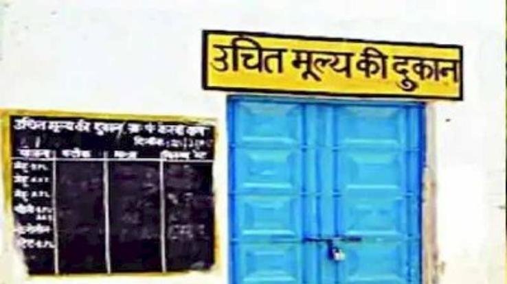 सोलन : उचित मूल्य की नई दुकानें खोलने के लिए आवेदन 18 अगस्त तक आमंत्रित