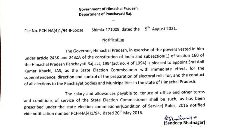 मुख्य सचिव पद से हटाए गए अनिल खाची, बनाए गए राज्य चुनाव आयुक्त, सदन में विपक्ष ने किया हंगामा