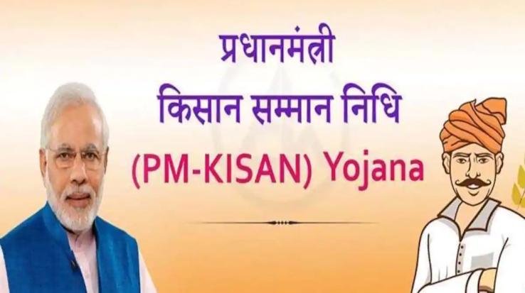 PM Kisan Samman Nidhi Yojana news update 