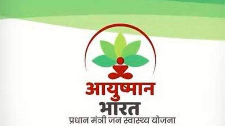 AYUSHMAN BHARAT YOJNA  AUGUST 10  