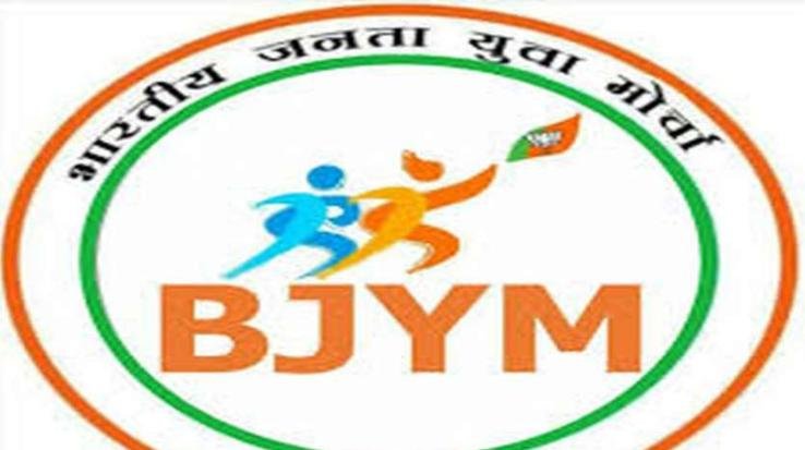 हमीरपुर : राजेंद्र राणा और उनके पुत्र कर रहे झूठ की राजनीति - भाजपा युवा मोर्चा 