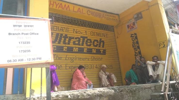 दाड़लाघाट : पिपलुघाट पोस्ट ऑफिस में बजुर्गों व दिव्यागों को समय पर सामाजिक सुरक्षा पेंशन को लेकर होना पड़ रहा परेशान