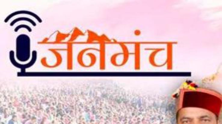 जुब्बल-कोटखाई : राजकीय वरिष्ठ माध्यमिक पाठशाला कलबोग में आयोजित किया जाएगा जनमंच कार्यक्रम 