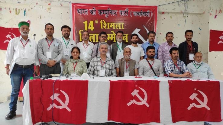 रामपुर : सीपीआई(एम) शिमला इकाई का चौदहवाँ जिला सम्मेलन सम्पन्न, संजय चौहान चुने गए जिला सचिव