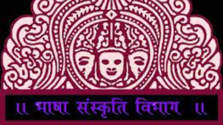 भाषा एवं संस्कृति विभाग जिला शिमला (हिमाचल प्रदेश) द्वारा राजभाषा हिंदी पखवाड़े का आयोजन