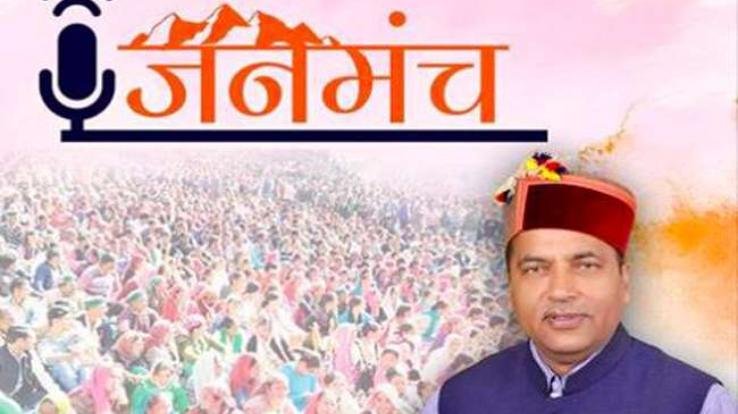 हमीरपुर : कांगू में 12 को जनमंच, 8 पंचायतों की जनसमस्याओं का होगा निपटारा