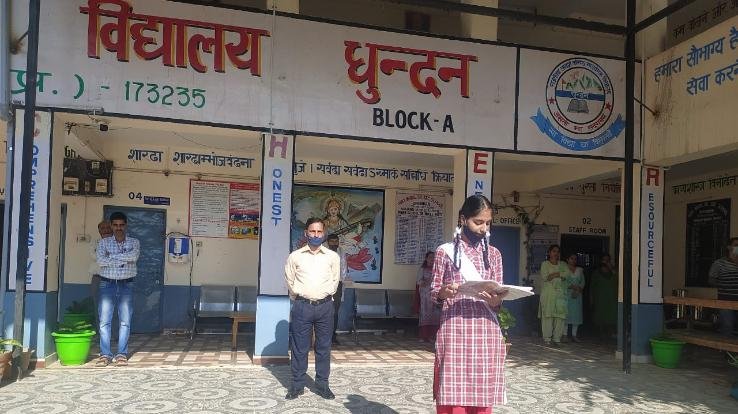 Dadlaghat: World Tourism Day celebrated in Government Senior Secondary School, Dhundan