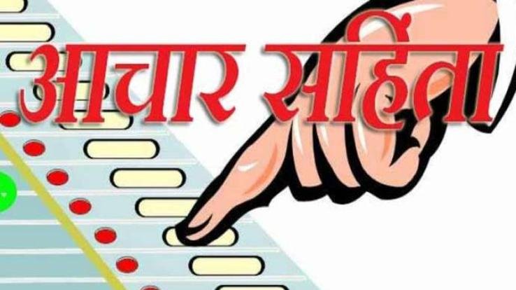 By-elections: Code of Conduct implemented in eight districts of the state, CM Jai Ram Thakur's Kinnaur tour canceled