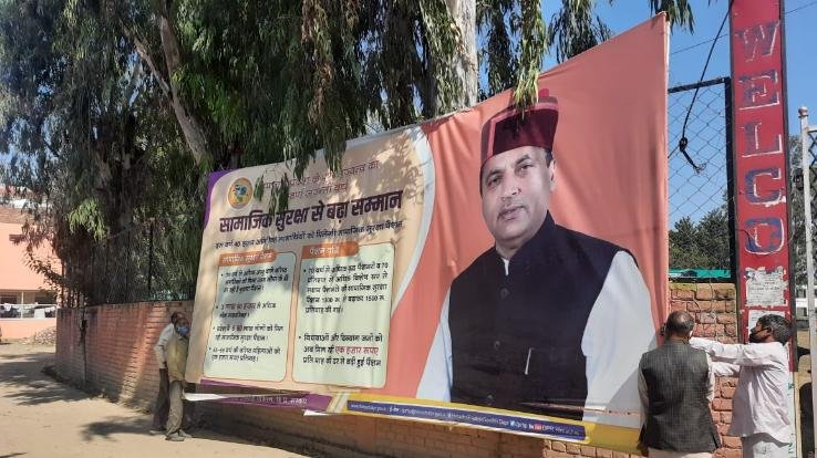 Solan: Government hoardings removed following DC's orders