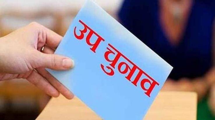 Solan: Arki assembly constituency by-election schedule announced as per the instructions of the Election Commission