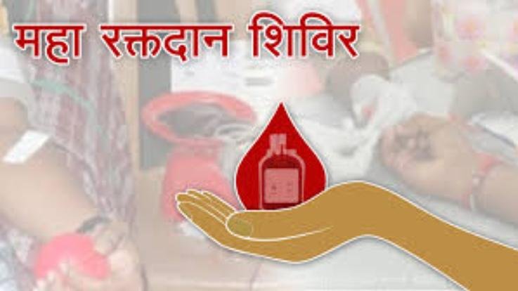 देहरा : राजकीय स्नातकोत्तर महाविद्यालय ढलियारा में 1 तारिक को आयोजित होगा ब्लड डोनेशन केम्प