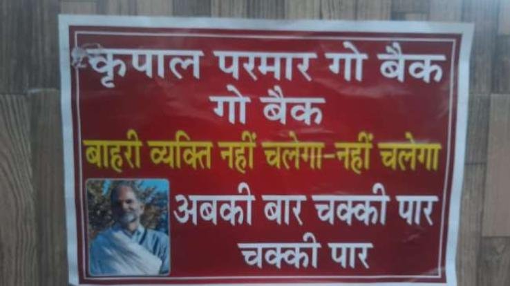 Posters of Kripal Parmar Go Back put up before ticket allotment in Fatehpur