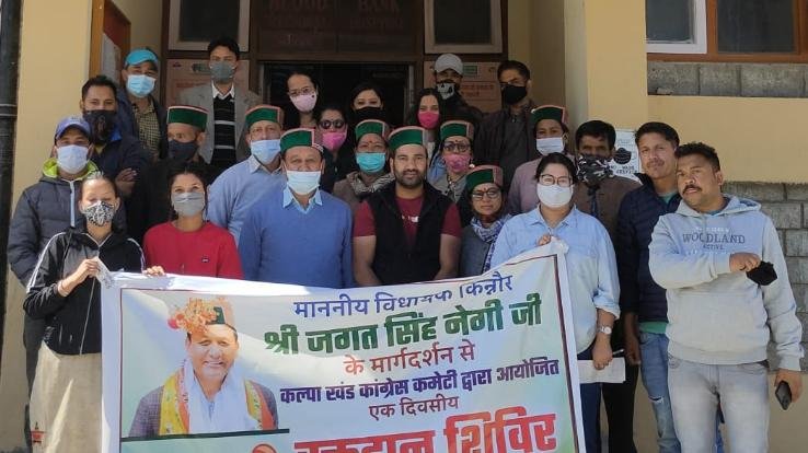 Kinnaur: One day blood donation camp organized by Block Congress Committee