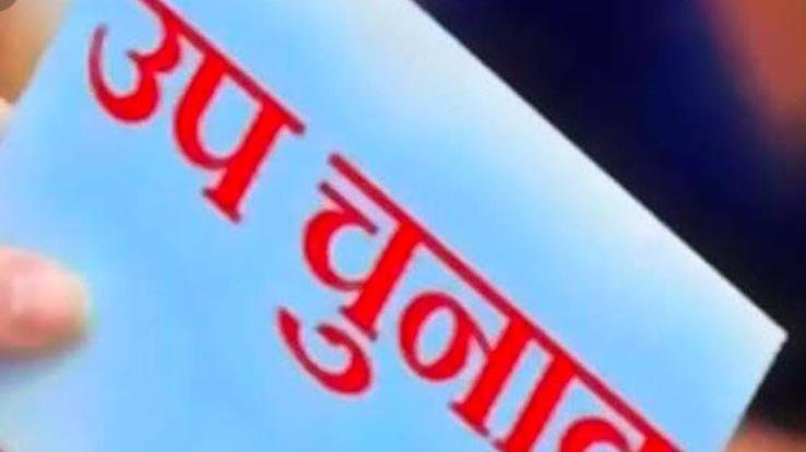 Dharamsala: People who fill 12-D form must vote with belt paper- DC