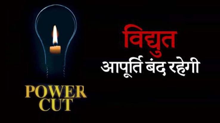 Electricity supply will be disrupted in these areas of Solan on October 28