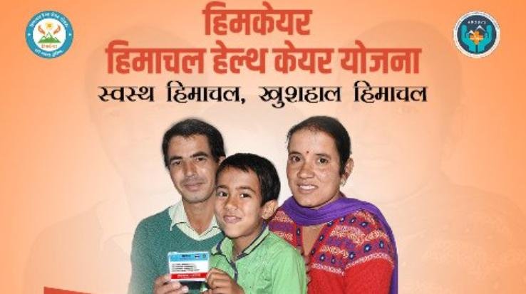 Himcare scheme is a boon for common man
