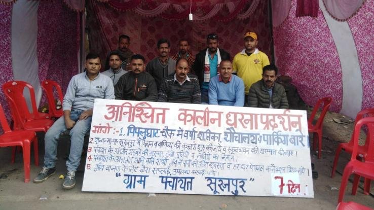 Dadlaghat: People's protest against demands in Gram Panchayat Surajpur continues for the seventh day