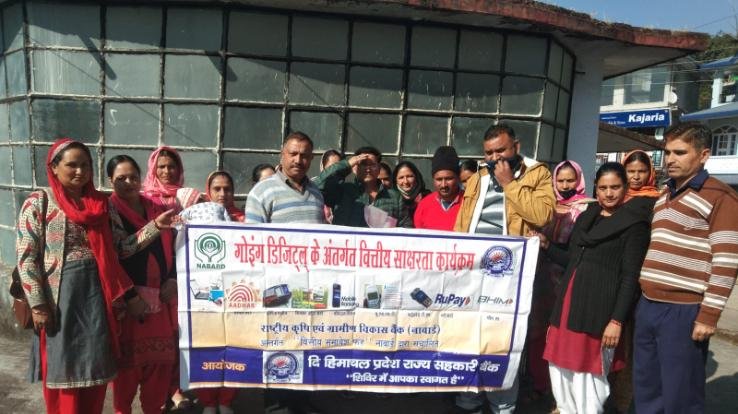 Joginder Nagar : Financial Literacy Camp organized by Himachal Pradesh State Cooperative Bank Chauntara