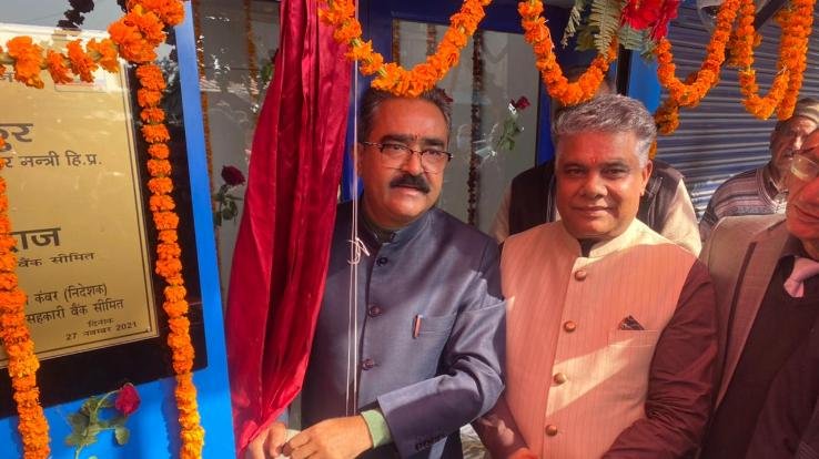 Jaswan-Pragpur: 108th ATM of KCC Bank opened in Chintpurni, Industry Minister inaugurated