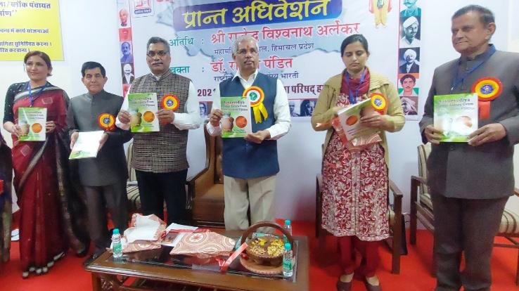 Rajendra Vishwanath Arlekar attended the provincial convention of Arogya Bharti Sanstha