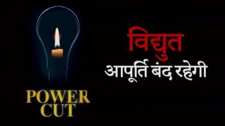 Electricity supply will be disrupted in these areas of Parwanoo