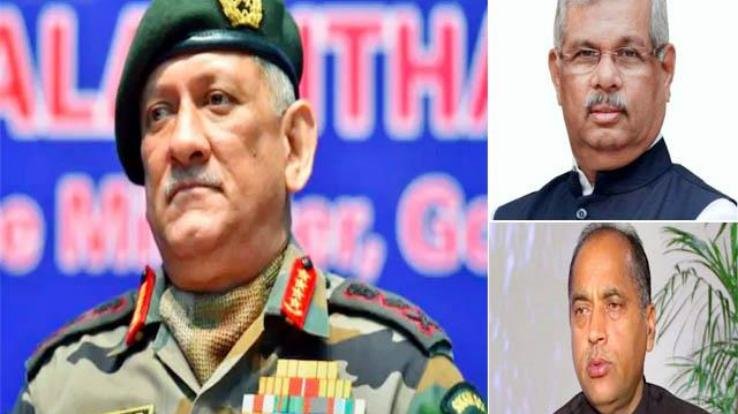Shimla: Governor and Chief Minister condoled the death of General Bipin Rawat