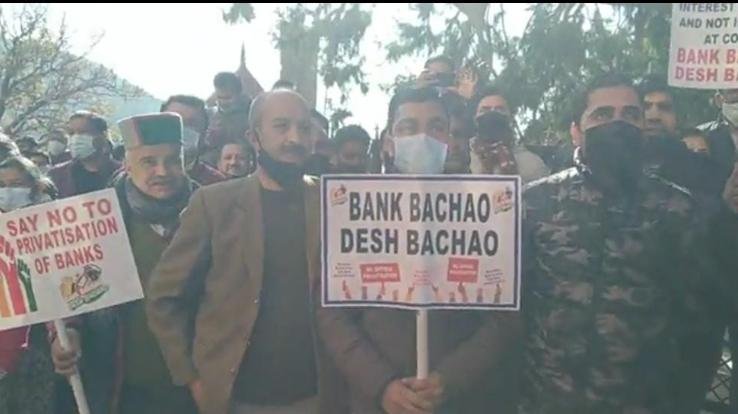Shimla: Bank workers hold nationwide strike against privatization of banks, protest outside Deputy Commissioner's office