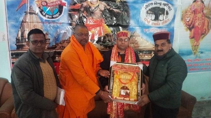 Jwalamukhi: Bajrang Dal and Vishwa Hindu Parishad celebrated Gita Jayanti