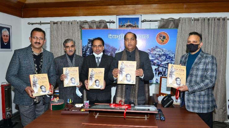 Shimla: Chief Minister released Shikhar periodical magazine