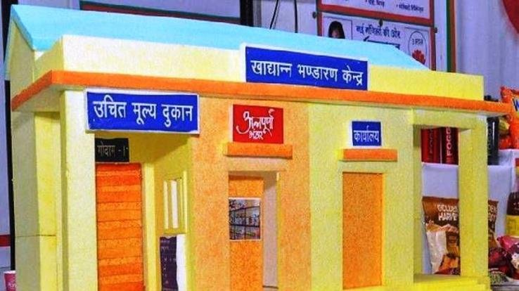 Solan: Application submission date extended till January 20 for opening fair price shop