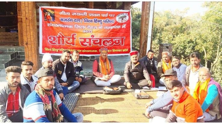 Jaswan-Paragpur: Vishwa Hindu Parishad Bajrang Dal celebrated Gita Jayanti