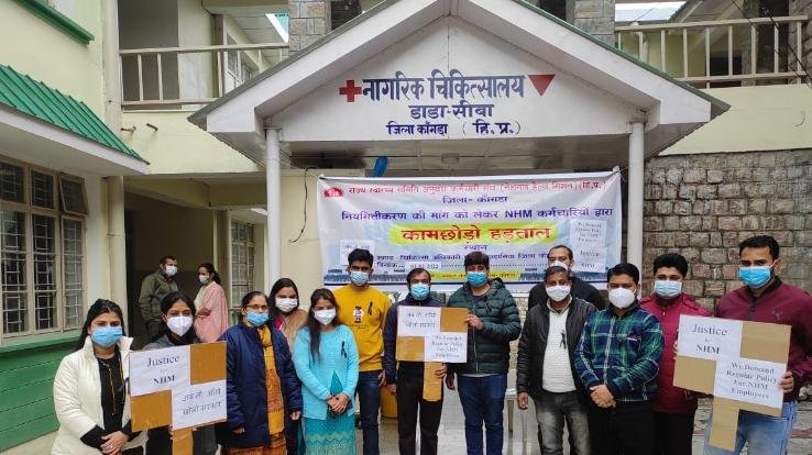 डाडा सीबा : असुविधा के लिए खेद है, आज हड़ताल है - एनएचएम कर्मचारी