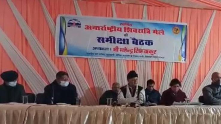 International Shivratri Fair Mandi-2022 will be celebrated with full enthusiasm and enthusiasm