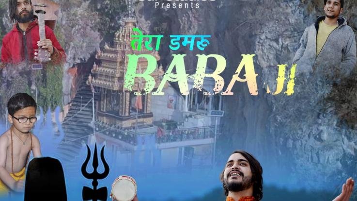 Dadlaghat: Tera Damru Baba Ji released on the occasion of Mahashivratri