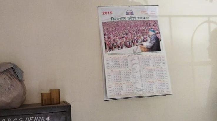 Know which office of Dehra still has the calendar of the year 2015