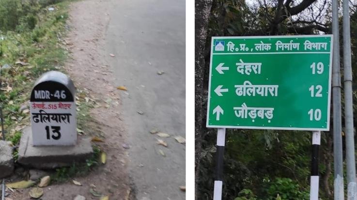 Negligence of Public Works Department, now the distance of Ara Chowk-Dhaliara is less than one kilometer