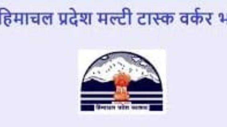  posts of part time multi task workers will be filled in 10 schools