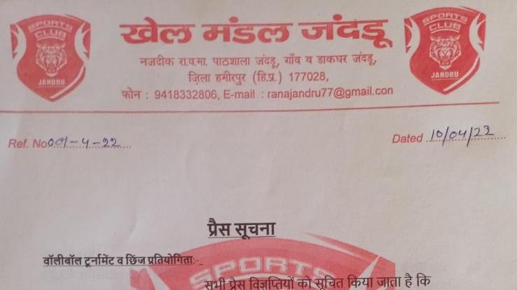 Volley wall tournament and Chinj competition came on 14th