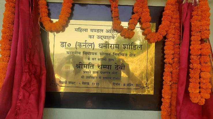 end of the MLA meeting program in Panchayat Kot