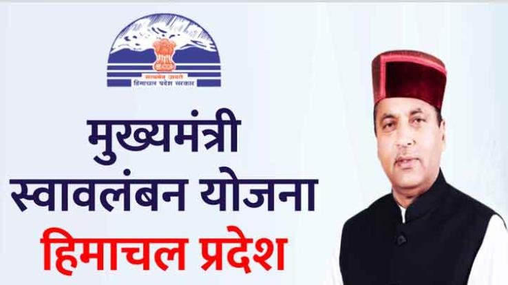 Chief Minister's Swavalamban Yojana promoting self-employment