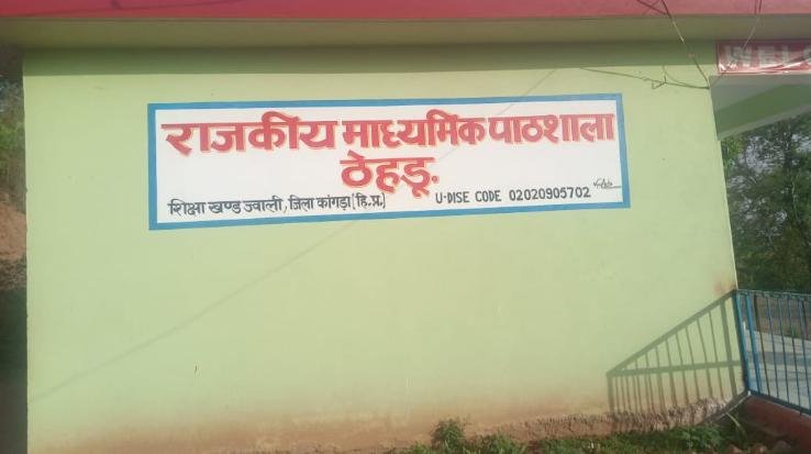 appointment of mid-day meal worker in Thehdu school came under suspicion