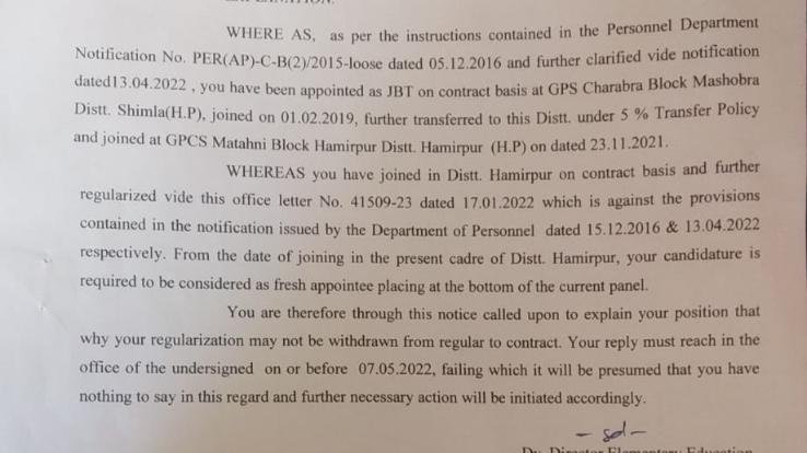 Himachal Pradesh Teachers Federation protested the orders issued by the Personnel Department