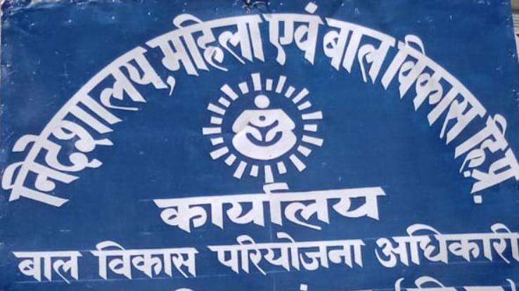 Applications sought for Lambagaon Anganwadi worker