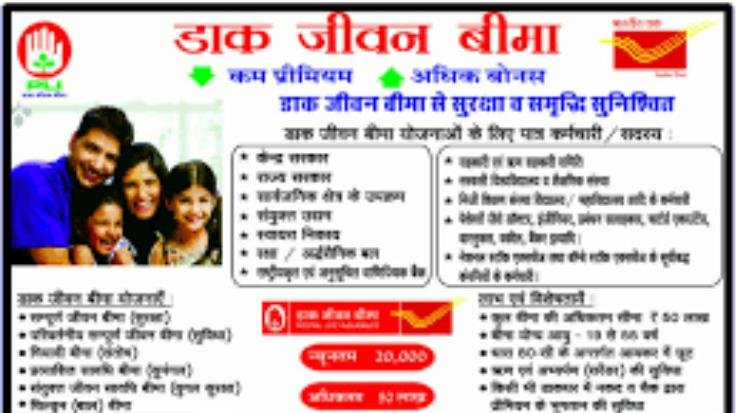 Invited applications for Direct Agent and Field Officer of PLI and RPLI