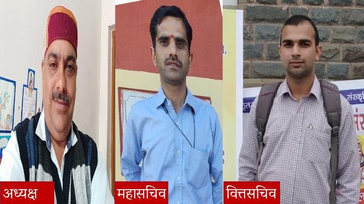 Election process of Himachal Government Sanskrit Teachers' Council, Dadasiba section concluded